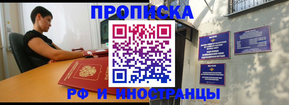 временная регистрация купить в Калтане