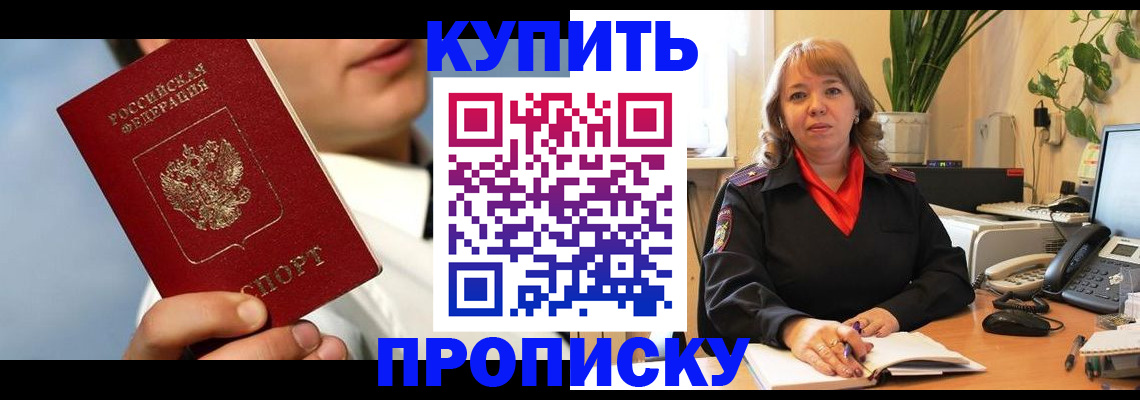 временная регистрация 2025 в Калтане