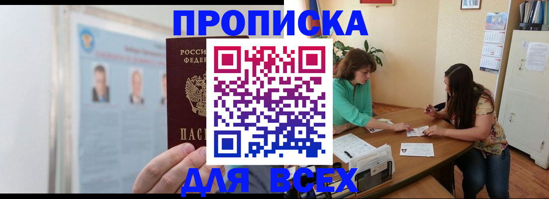 временная регистрация для всех в Калтане