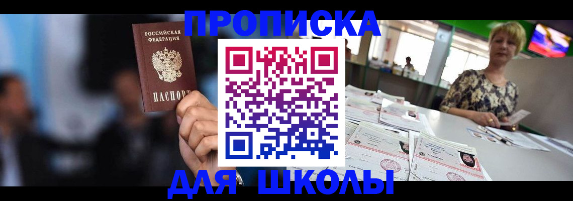 временная регистрация для всех в Калтане