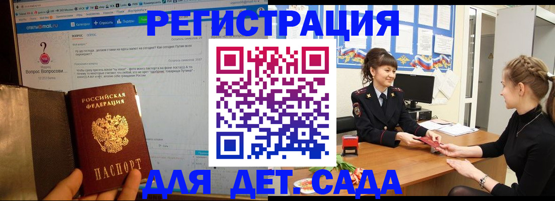 временная регистрация недорого в Калтане