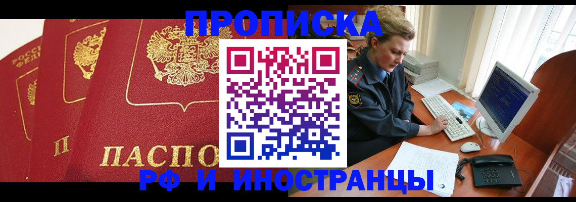 прописка иностранных граждан в Калтане