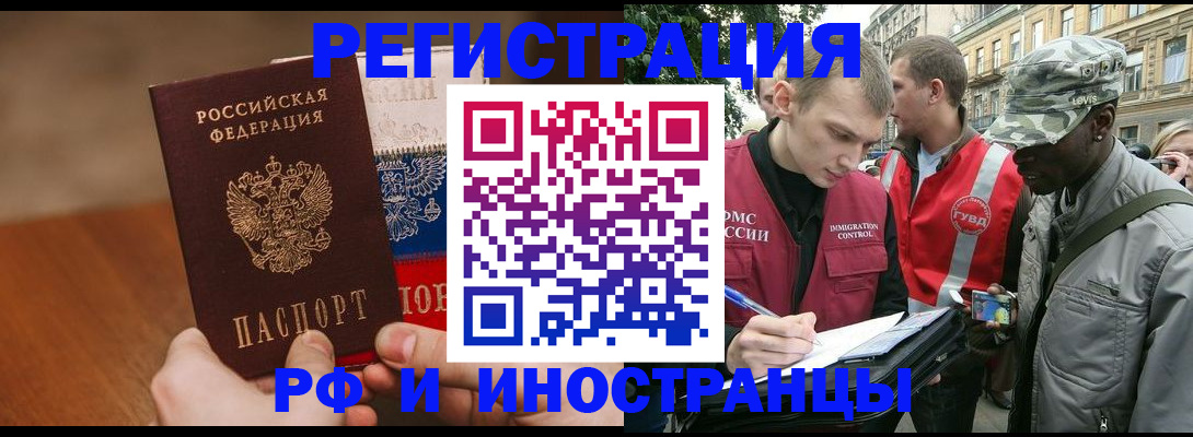 временная регистрация для всех в Калтане