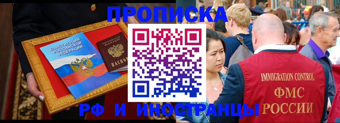 временная прописка в Калтане