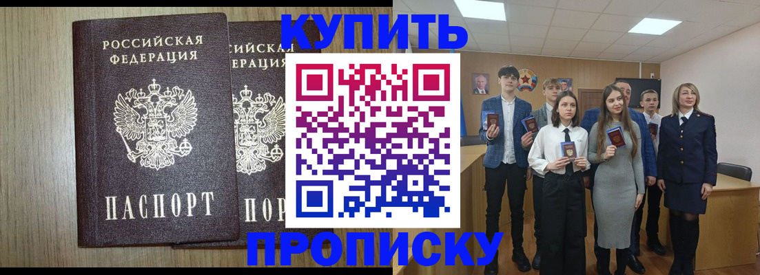 прописка гарантия в Калтане