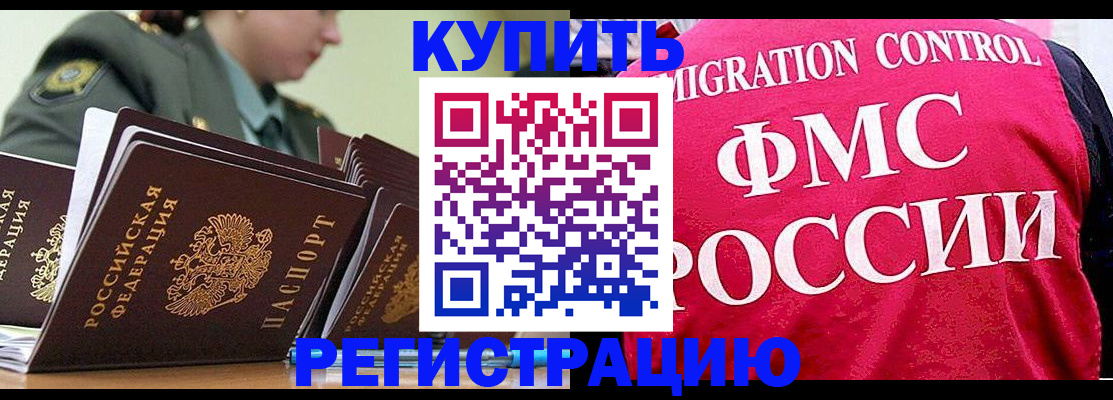 прописка гарантия в Калтане